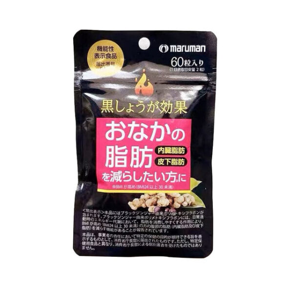 日本maruman黑薑植物酵素黑生薑 60粒 燃脂內臟脂肪大肚子纖體丸 台灣現貨