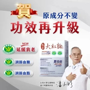 娘家大紅麴 台灣現貨正品