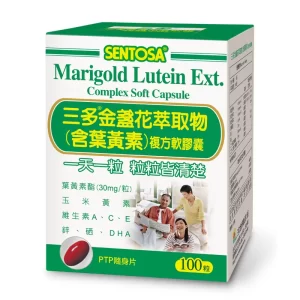 三多金盞花萃取物(含葉黃素)複方軟膠囊 100粒裝 台灣現貨正品