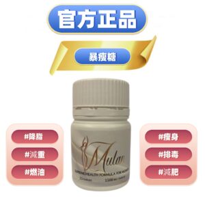 Mulan Slimming Diet Chocolate  降脂减重  燃油排脂 減肥減脂 瘦身排毒 暴瘦糖  台灣官網正品公司貨