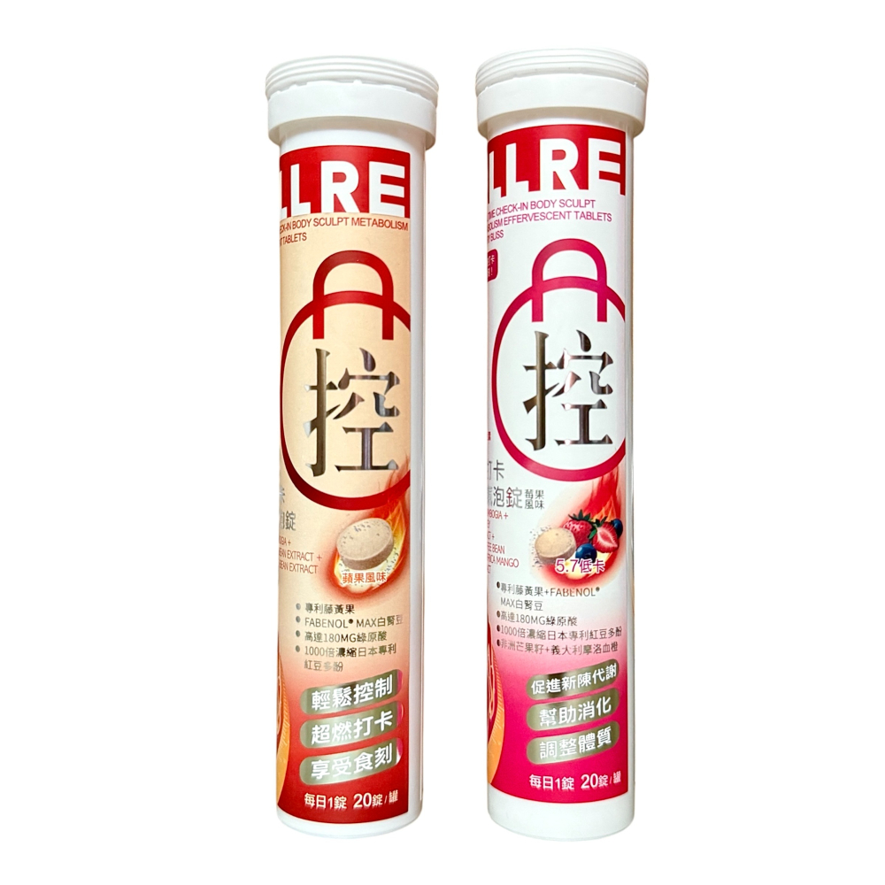 【ALLRE 歐瑞生醫】餐前打卡享受氣泡錠 - 莓果風味/蘋果風味(20錠/罐)台灣現貨正品