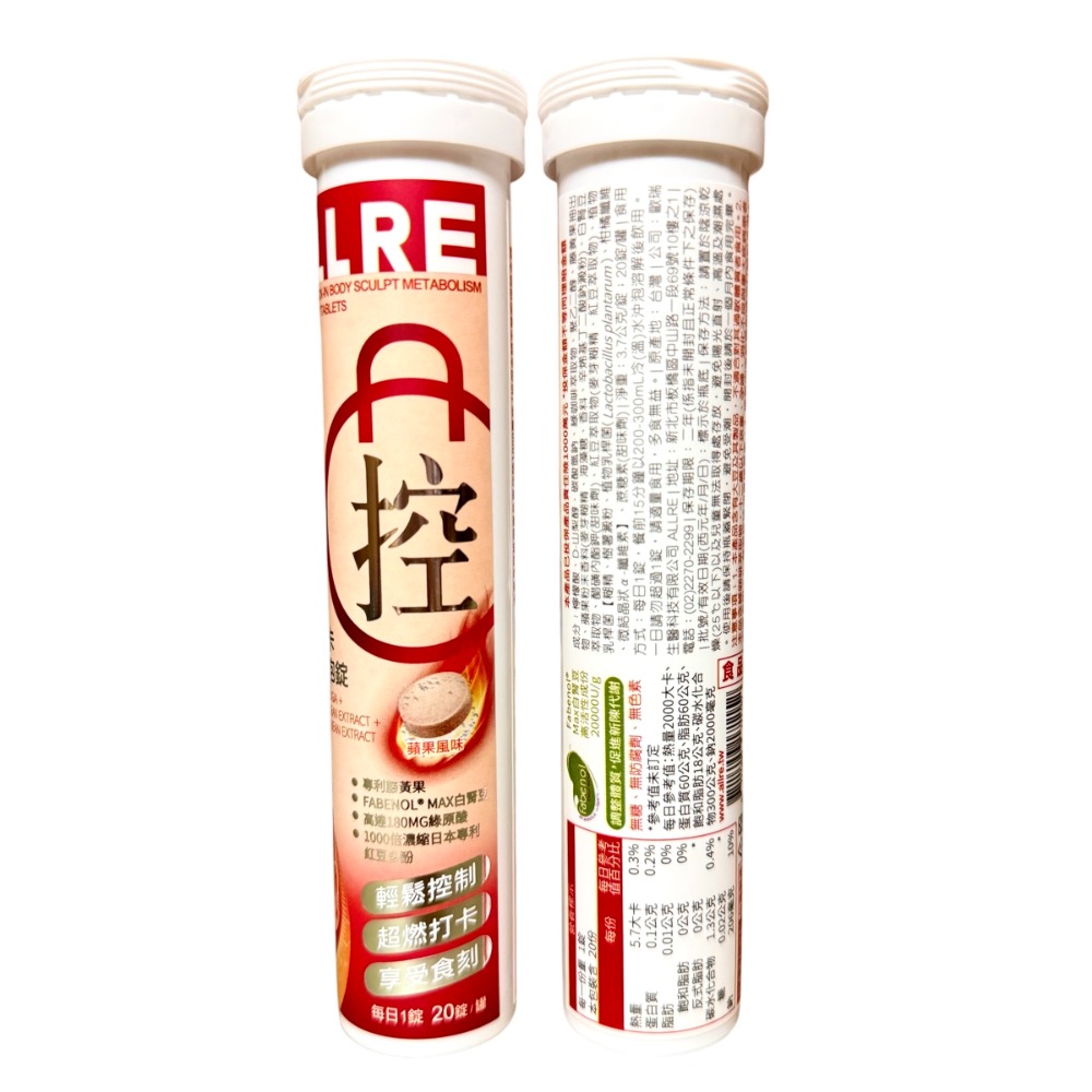 【ALLRE 歐瑞生醫】餐前打卡享受氣泡錠 - 莓果風味/蘋果風味(20錠/罐)台灣現貨正品:圖片 3