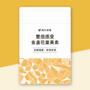 三倍感受 金盞花葉黃素 強化保健 台灣現貨正品