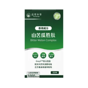 達摩本草 - 美國專利山苦瓜胜肽 抗醣代謝丸 90粒 適合關注三高人士