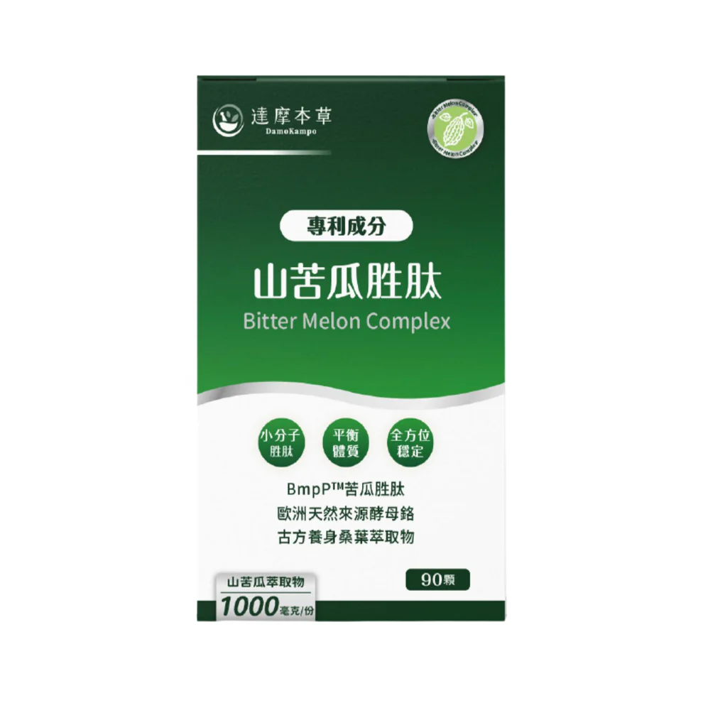 達摩本草 - 美國專利山苦瓜胜肽 抗醣代謝丸 90粒 適合關注三高人士