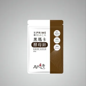 九五之丹 黑瑪卡 酵母鋅30粒 台灣現貨